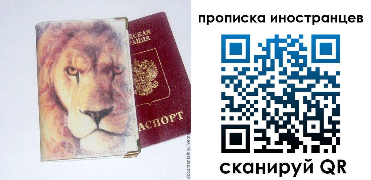 временная регистрация для всех в Тутаеве