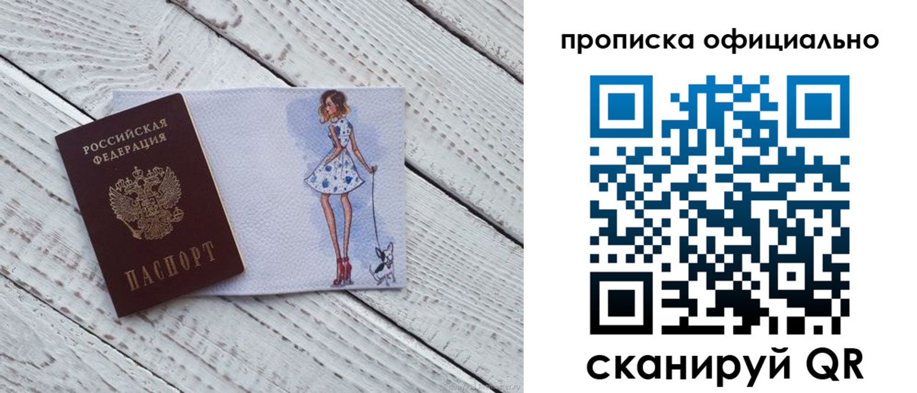 прописка штамп в Тутаеве