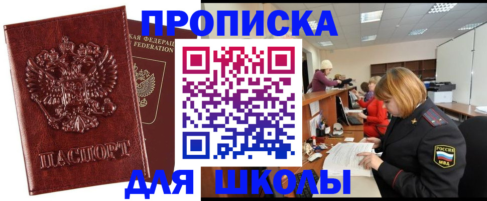прописка для военкомата в Тутаеве