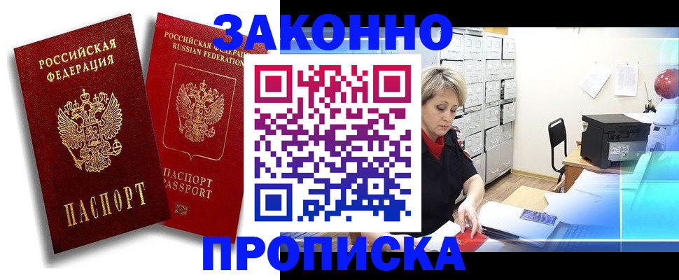 регистрация в Тутаеве