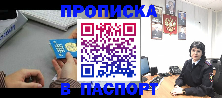 прописка в Тутаеве