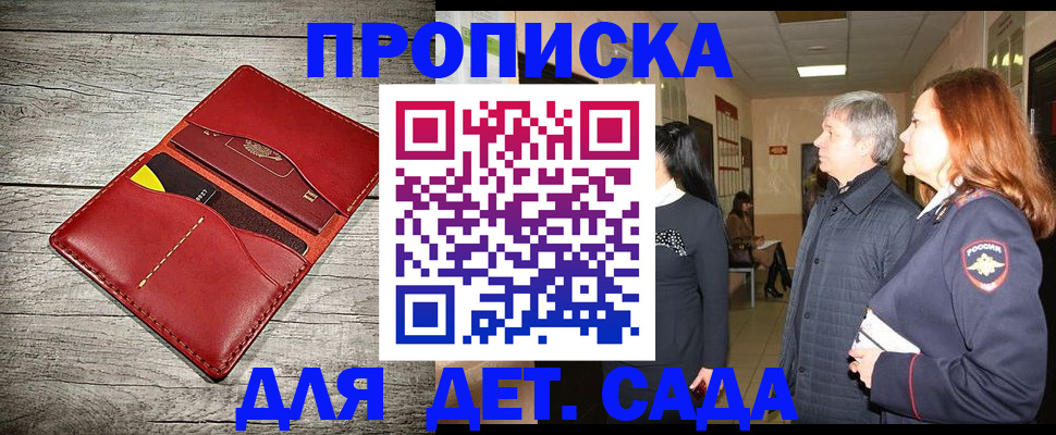 прописка законно в Тутаеве