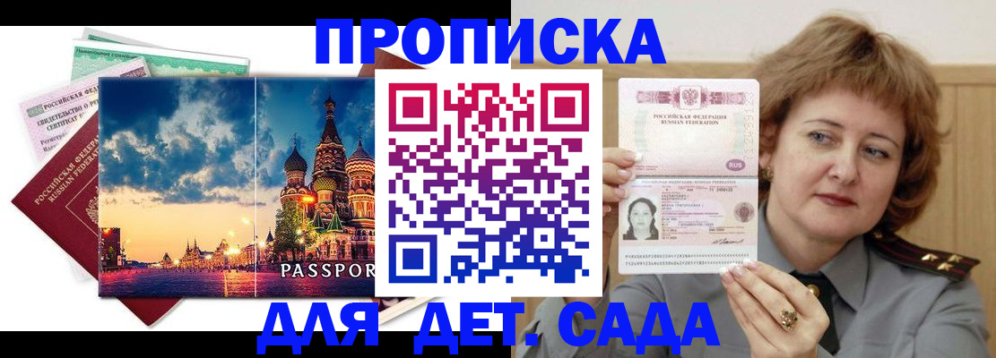 прописка для военкомата в Тутаеве
